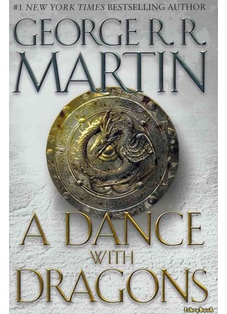 книга Танец с драконами (A Dance With Dragons) 07.04.13