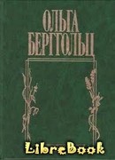 Сборник стихотворений