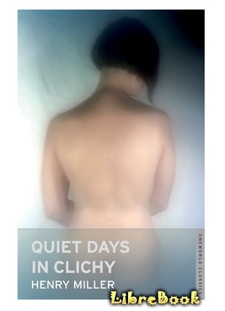 книга Тихие дни в Клиши (Quiet Days in Clichy) 21.04.13