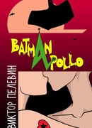 Бетман Аполло