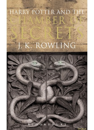 книга Гарри Поттер и Тайная комната (Harry Potter and the Chamber of Secrets) 02.05.13