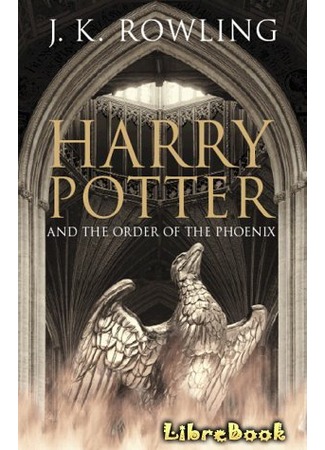 книга Гарри Поттер и Орден Феникса (Harry Potter and the Order of the Phoenix) 02.05.13