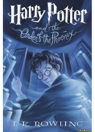 книга Гарри Поттер и Орден Феникса (Harry Potter and the Order of the Phoenix) 02.05.13