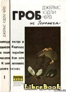 Гриф – птица терпеливая