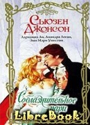 Выигравший получает все