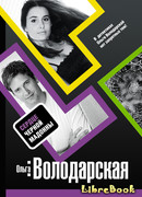 Сердце Черной Мадонны