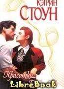 Красотки из Бель-Эйр