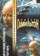 Дисфункция реальности: Увертюра