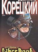 Парфюм в Андорре