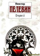 EMPIRE V