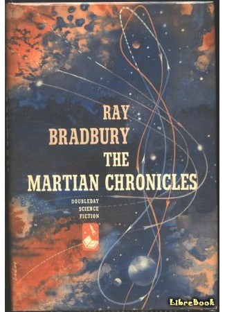 книга Марсианские хроники (The Martian Chronicles) 11.06.13