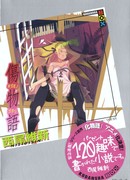 История о ранах