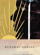 Несущие кони