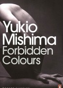 Запретные удовольствия