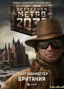 Метро 2033: Британия
