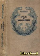 Поль и Виргиния. Индийская хижина