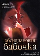 Тэмми Фолкнер - Высокий, привлекательный, в татуировках (ЛП)