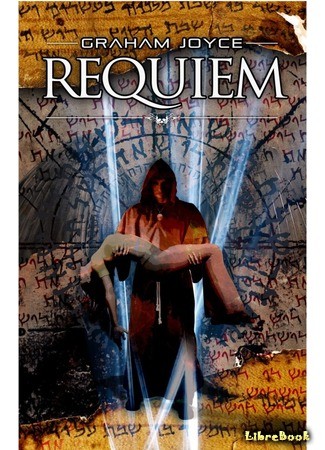 книга Реквием (Requiem) 17.08.13