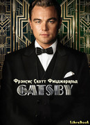 Великий Гэтсби (The Great Gatsby)