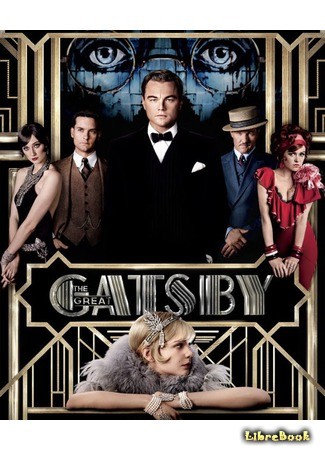 книга Великий Гэтсби (The Great Gatsby) 23.08.13