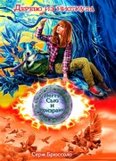 Дерево из ниоткуда