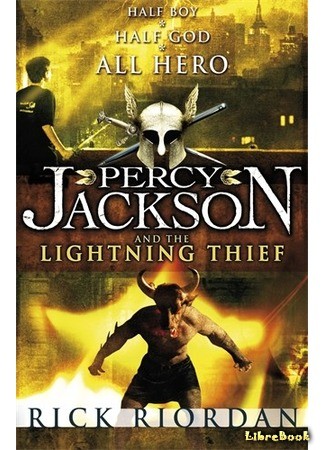 книга Перси Джексон и похититель молний (The Lightning Thief) 23.09.13