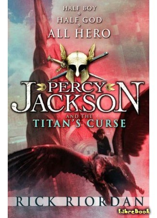 книга Перси Джексон и проклятие титана (The Titan&#39;s Curse) 23.09.13