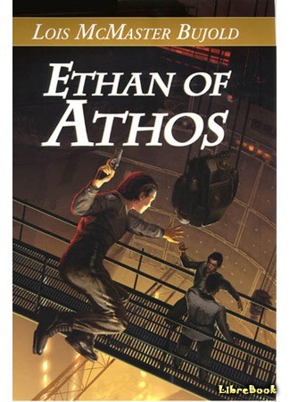 книга Этан с Афона (Ethan of Athos) 23.09.13