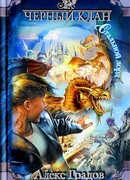 Стальной лорд