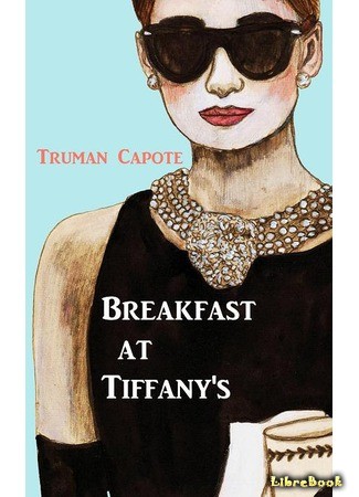 книга Завтрак у Тиффани (Breakfast at Tiffany&#39;s) 29.09.13