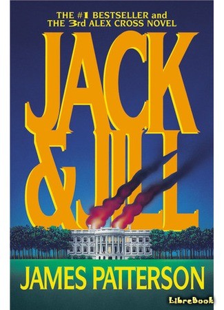 книга Джек и Джилл (Jack &amp; Jill) 04.10.13