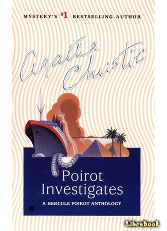книга Пуаро ведет следствие (Poirot Investigates) 09.10.13