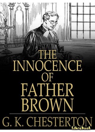 Неведение отца Брауна