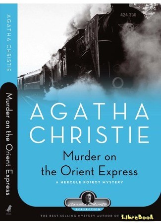 книга Убийство в «Восточном экспрессе» (Murder on the Orient Express) 16.10.13