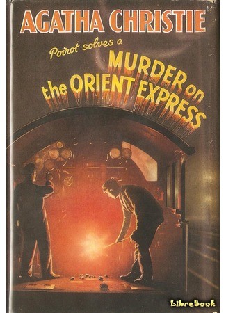 книга Убийство в «Восточном экспрессе» (Murder on the Orient Express) 16.10.13