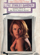 Дело об испуганной машинистке