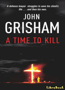 Время убивать