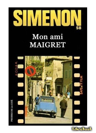книга &quot;Мой друг Мегрэ&quot; (My Friend Maigret: Mon ami Maigret) 17.10.13