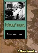 Высокое окно