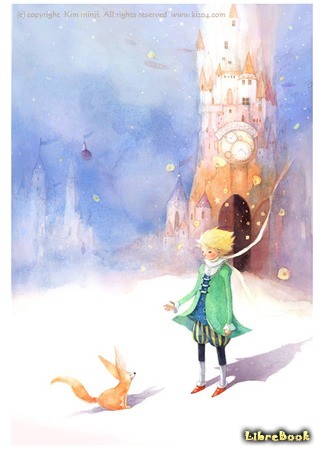 книга Маленький Принц (The Little Prince: Le petit prince) 19.10.13