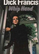 Твердая рука