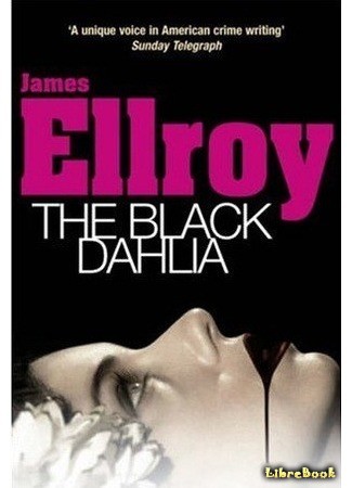книга Черная Орхидея (The Black Dahlia) 23.10.13