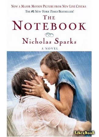 книга Дневник памяти (The Notebook) 24.10.13