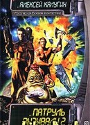 Зелёный корабль