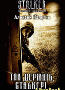 Искупитель