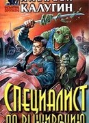 Каскадер на один трюк