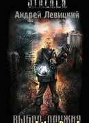 Выбор оружия