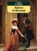 Маркиз де Вильмер