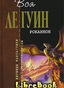 За день до революции