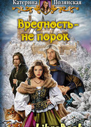 Вредность - не порок